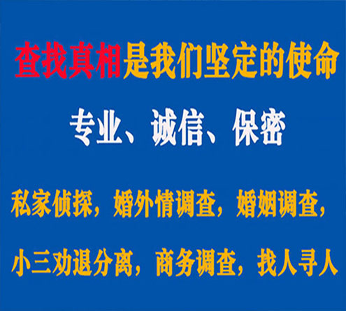 关于新晃敏探调查事务所